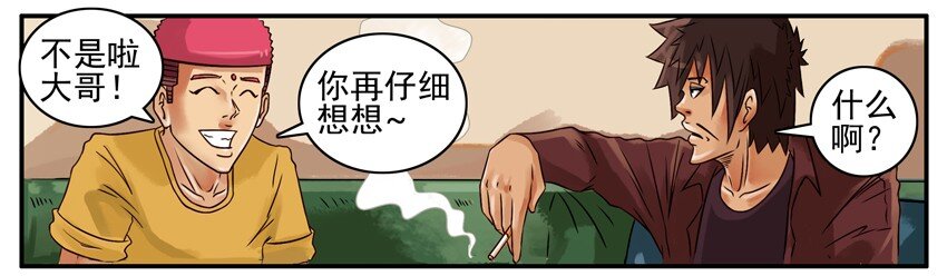 🍱殺手古德 388 难道 第6页