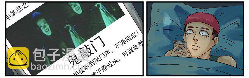 🍱殺手古德 390 夜半 第5页