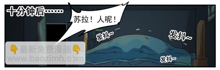 🍱殺手古德 390 夜半 第7页
