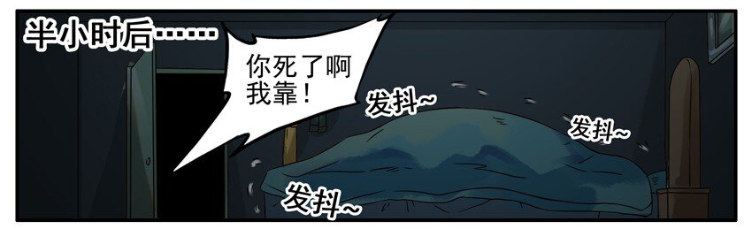 🍱殺手古德 390 夜半 第8页