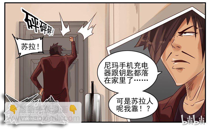 🍱殺手古德 390 夜半 第9页