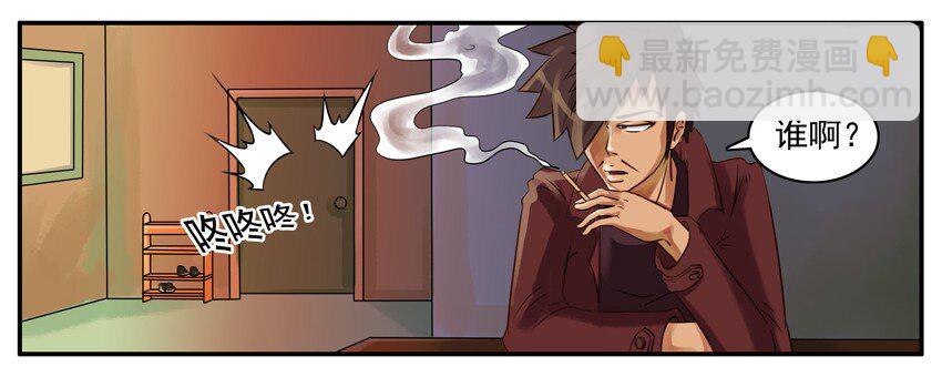 🍱殺手古德 045 姐夫 第3页