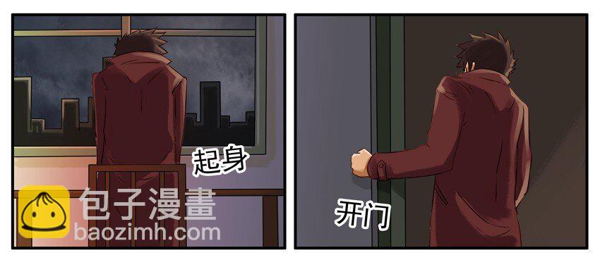 🍱殺手古德 045 姐夫 第5页