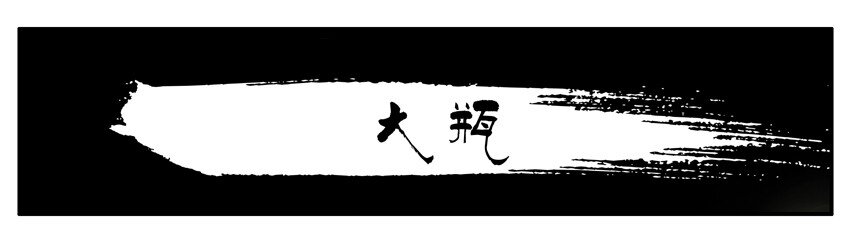 🍱殺手古德 393 大瓶 第1页