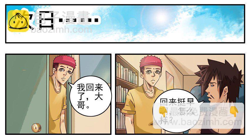 🍱殺手古德 393 大瓶 第7页