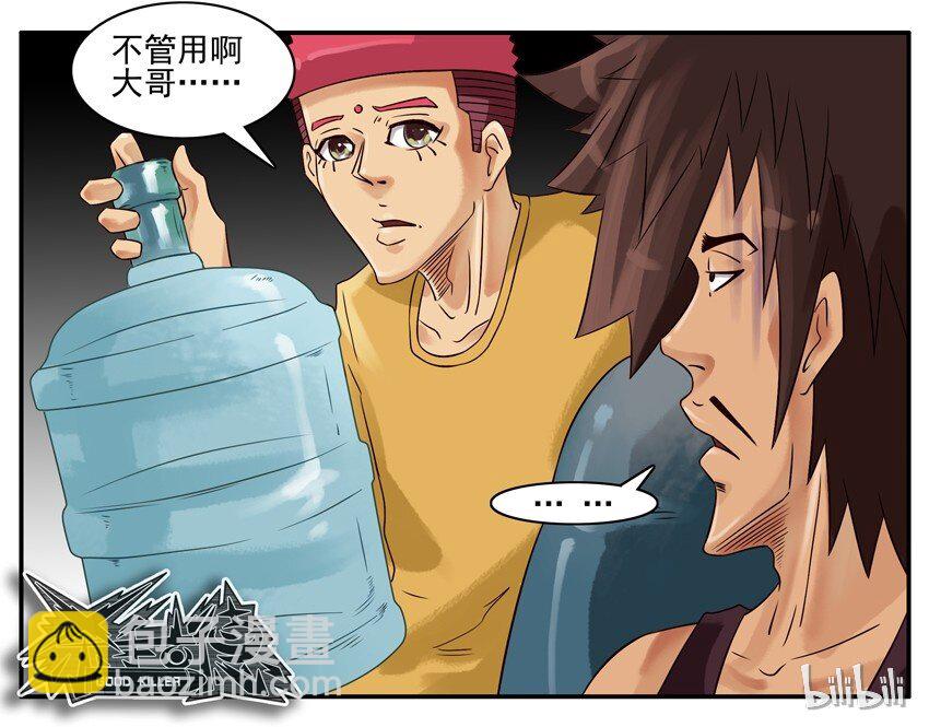 🍱殺手古德 393 大瓶 第8页