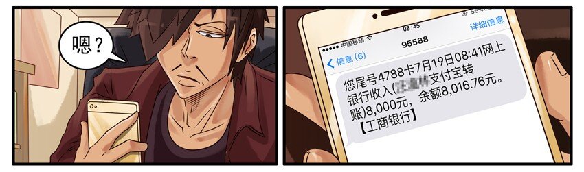🍱殺手古德 395 还钱 第3页