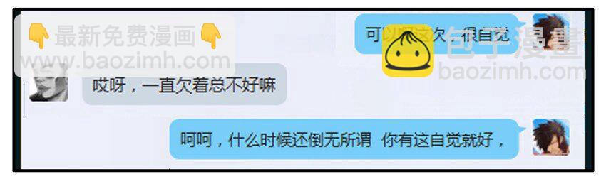 🍱殺手古德 395 还钱 第6页