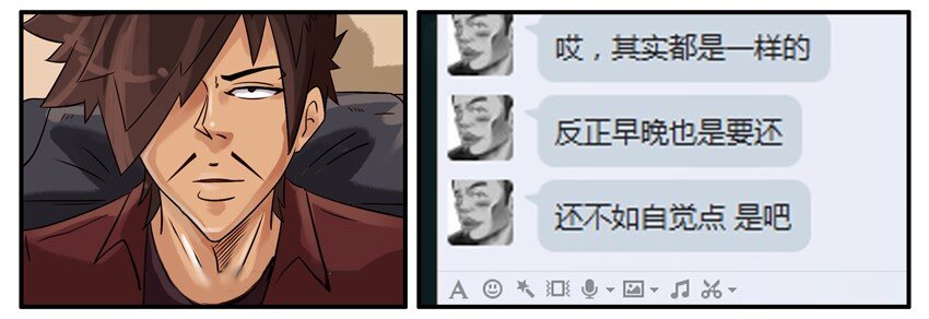 🍱殺手古德 395 还钱 第7页