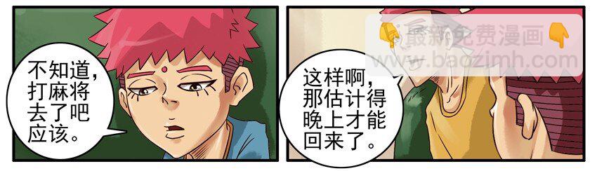 🍱殺手古德 397 暑假作业 第4页