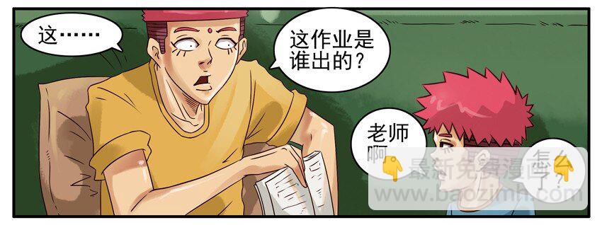 🍱殺手古德 397 暑假作业 第7页