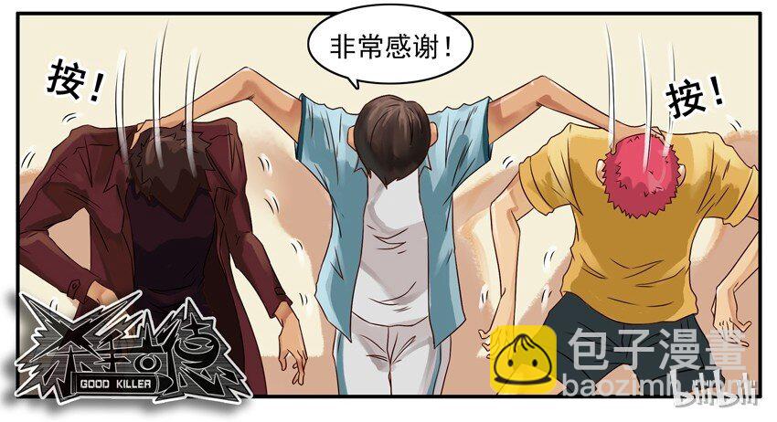 🍱殺手古德 400 400话纪念 第10页