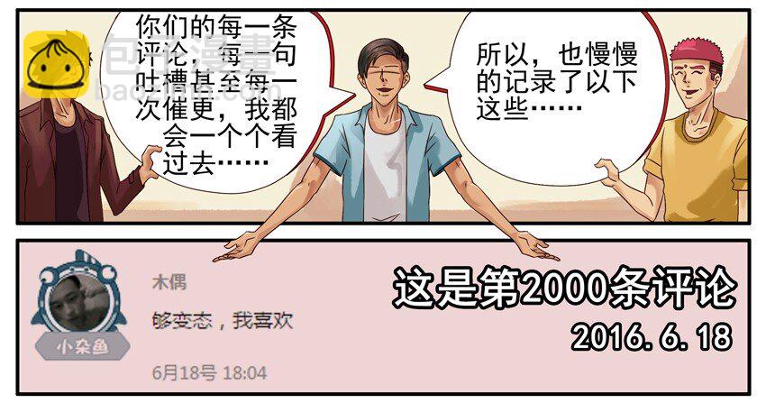 🍱殺手古德 400 400话纪念 第3页