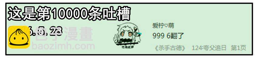 🍱殺手古德 400 400话纪念 第4页