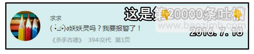 🍱殺手古德 400 400话纪念 第5页