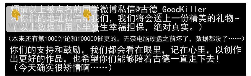 🍱殺手古德 400 400话纪念 第7页