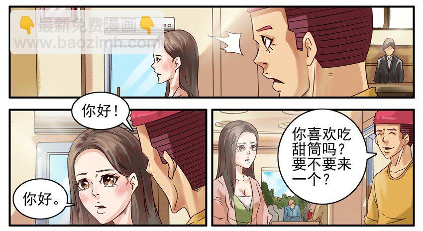 🍱殺手古德 402 甜筒 第5页