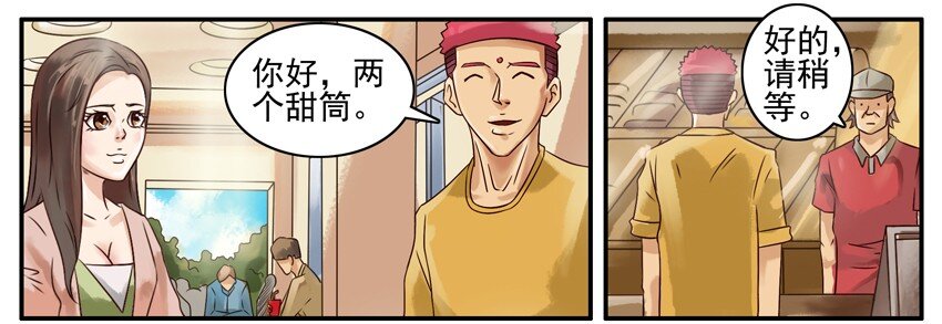 🍱殺手古德 402 甜筒 第7页