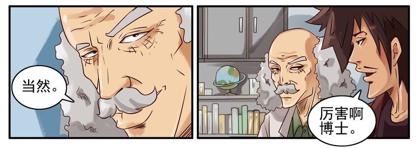 🍱殺手古德 404 超级英雄 第6页