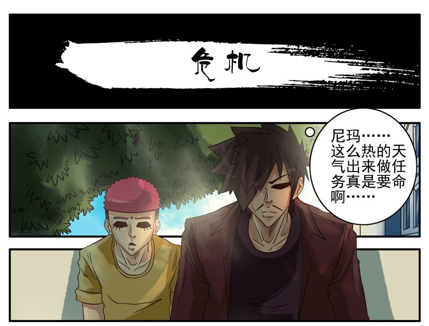 🍱殺手古德 406 危机 第1页