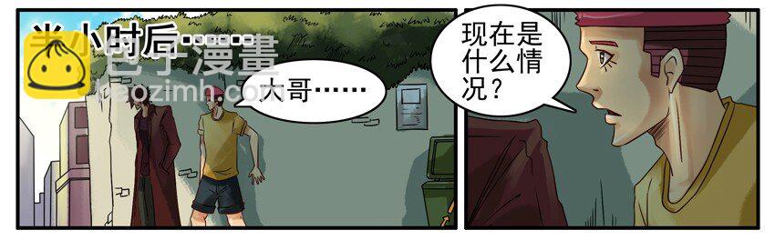 🍱殺手古德 406 危机 第6页