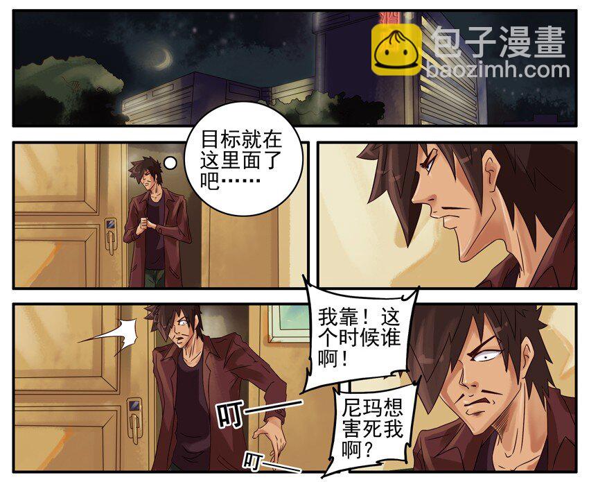 🍱殺手古德 409 寂寞 第2页