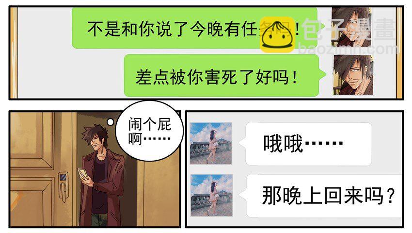 🍱殺手古德 409 寂寞 第4页