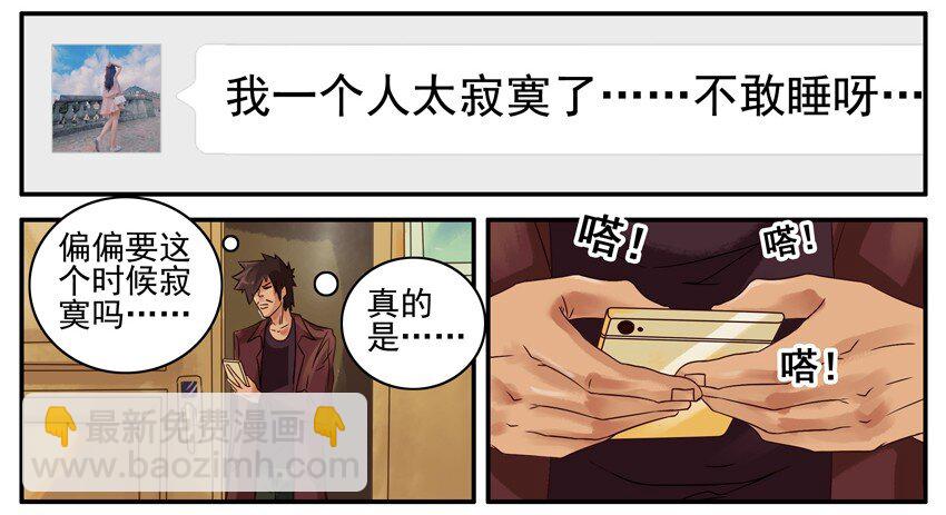 🍱殺手古德 409 寂寞 第6页