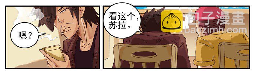 🍱殺手古德 411 有缘人 第2页