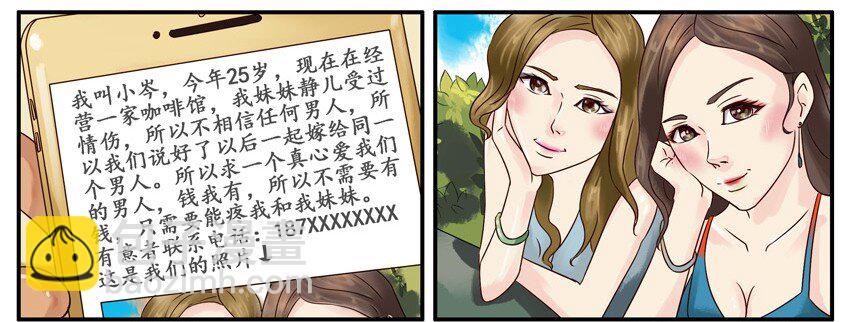 🍱殺手古德 411 有缘人 第4页