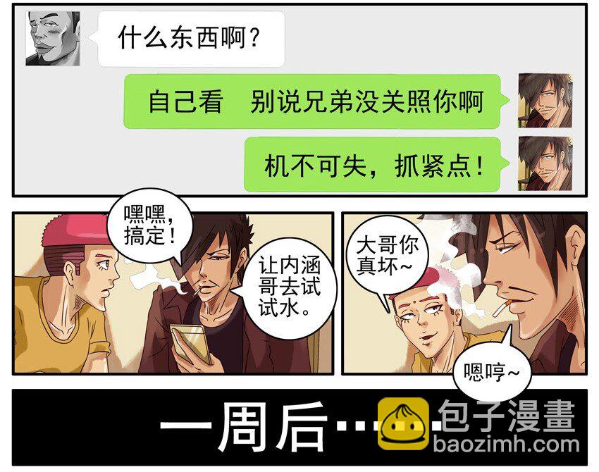 🍱殺手古德 411 有缘人 第7页