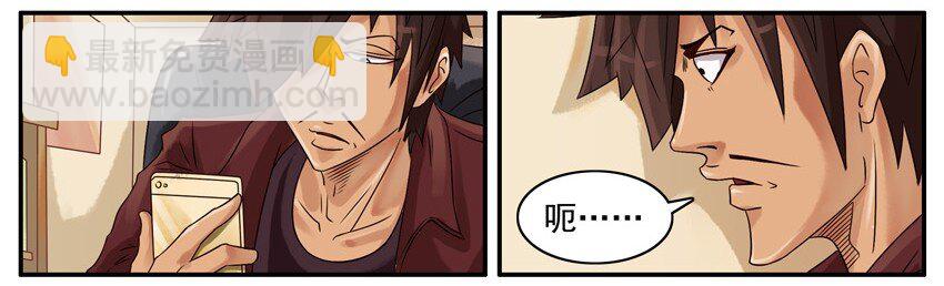 🍱殺手古德 411 有缘人 第8页