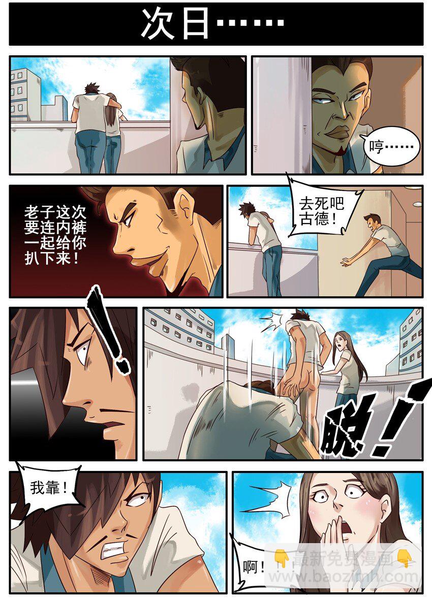 🍱殺手古德 413 脱 第4页