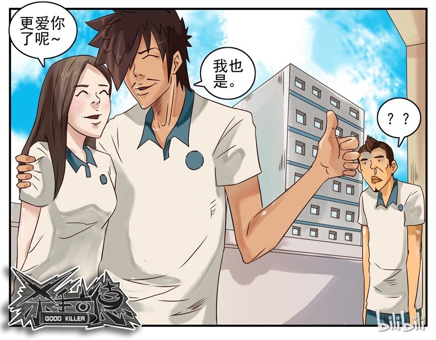 🍱殺手古德 413 脱 第6页