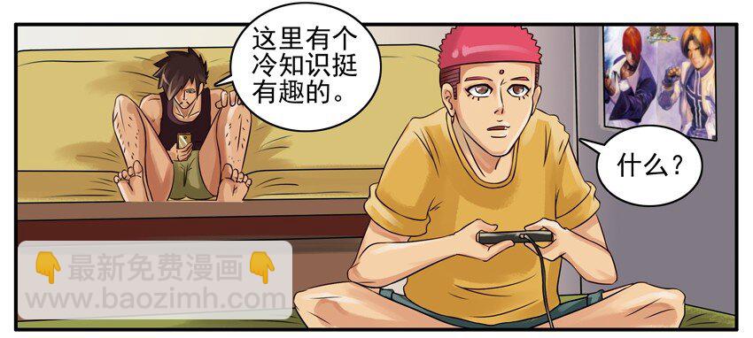 🍱殺手古德 047 冷知识 第2页