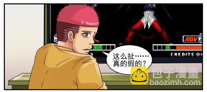 🍱殺手古德 047 冷知识 第4页