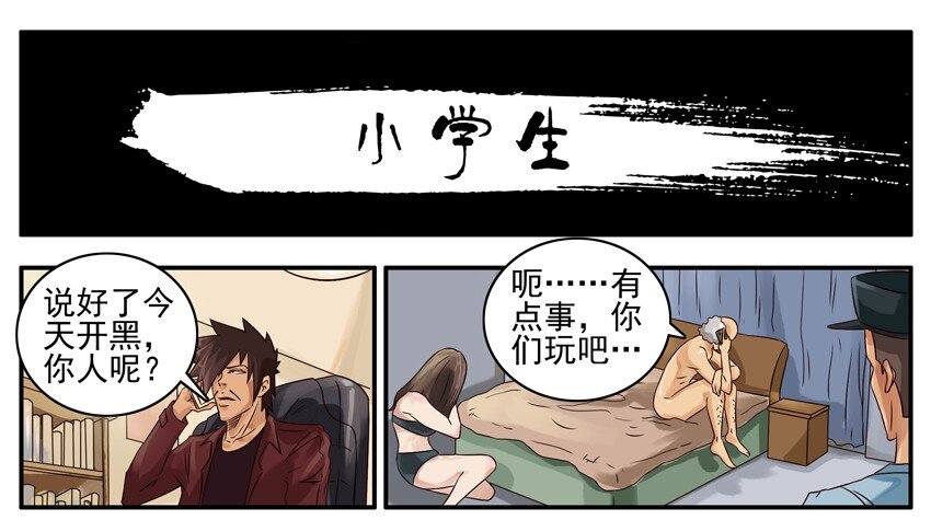 🍱殺手古德 415 小学生 第1页