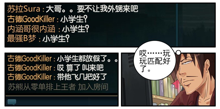 🍱殺手古德 415 小学生 第3页