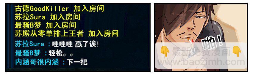 🍱殺手古德 415 小学生 第5页