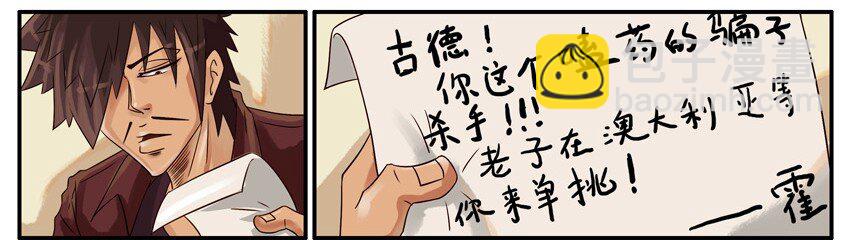 🍱殺手古德 417 约战 第4页