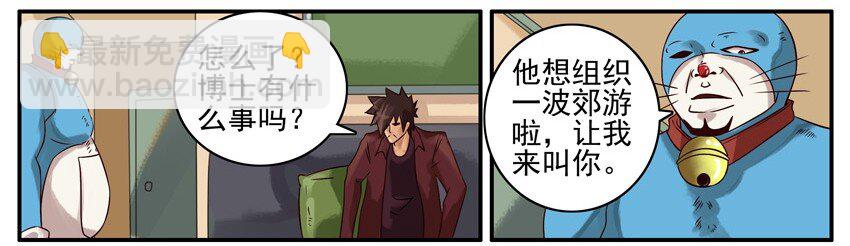 🍱殺手古德 419 掏 第5页