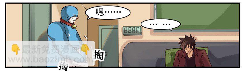 🍱殺手古德 419 掏 第8页