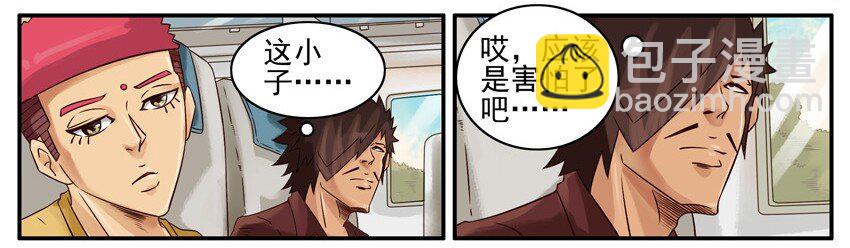 🍱殺手古德 422 低落 第6页