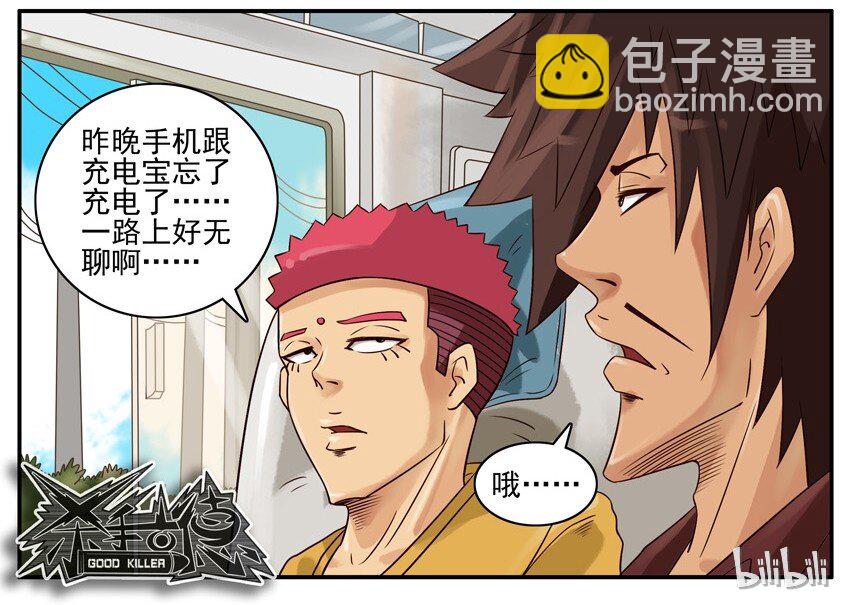 🍱殺手古德 422 低落 第8页