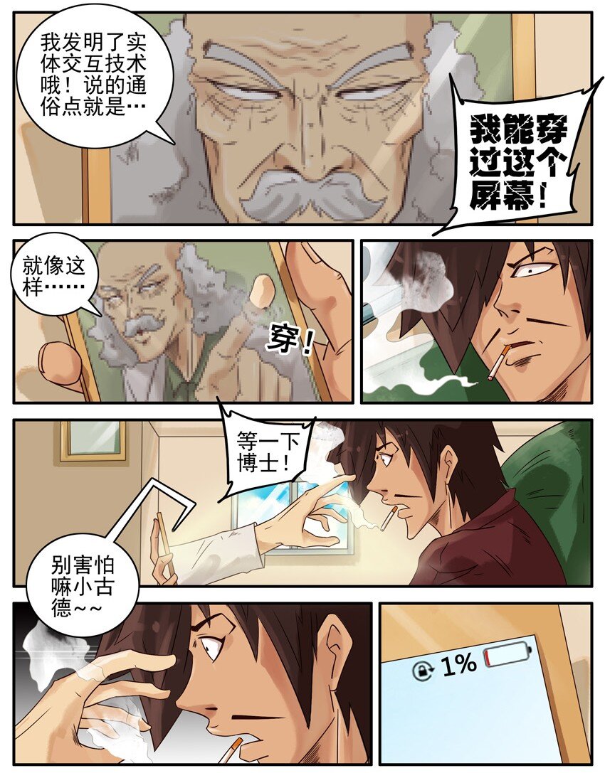 🍱殺手古德 425 实体交互 第4页