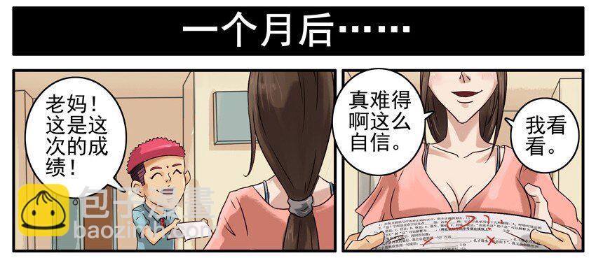 🍱殺手古德 427 家教 第4页
