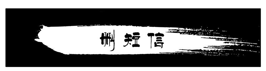 🍱殺手古德 429 删短信 第1页