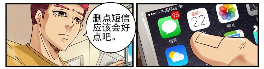 🍱殺手古德 429 删短信 第3页