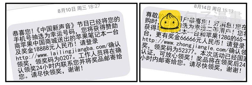 🍱殺手古德 429 删短信 第5页