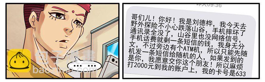 🍱殺手古德 429 删短信 第6页